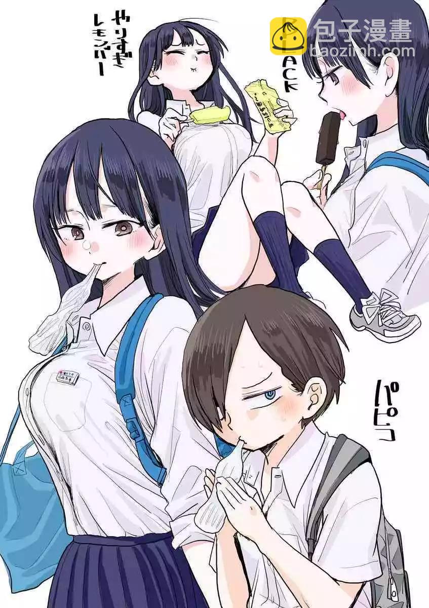 《我心中的野兽》推特番外16 第8页