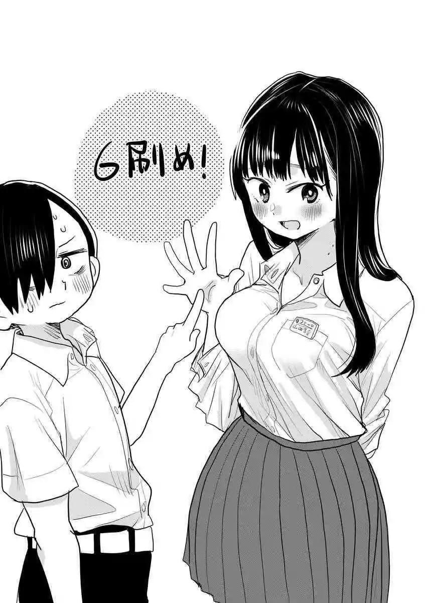 《我心中的野兽》推特番外16 第9页