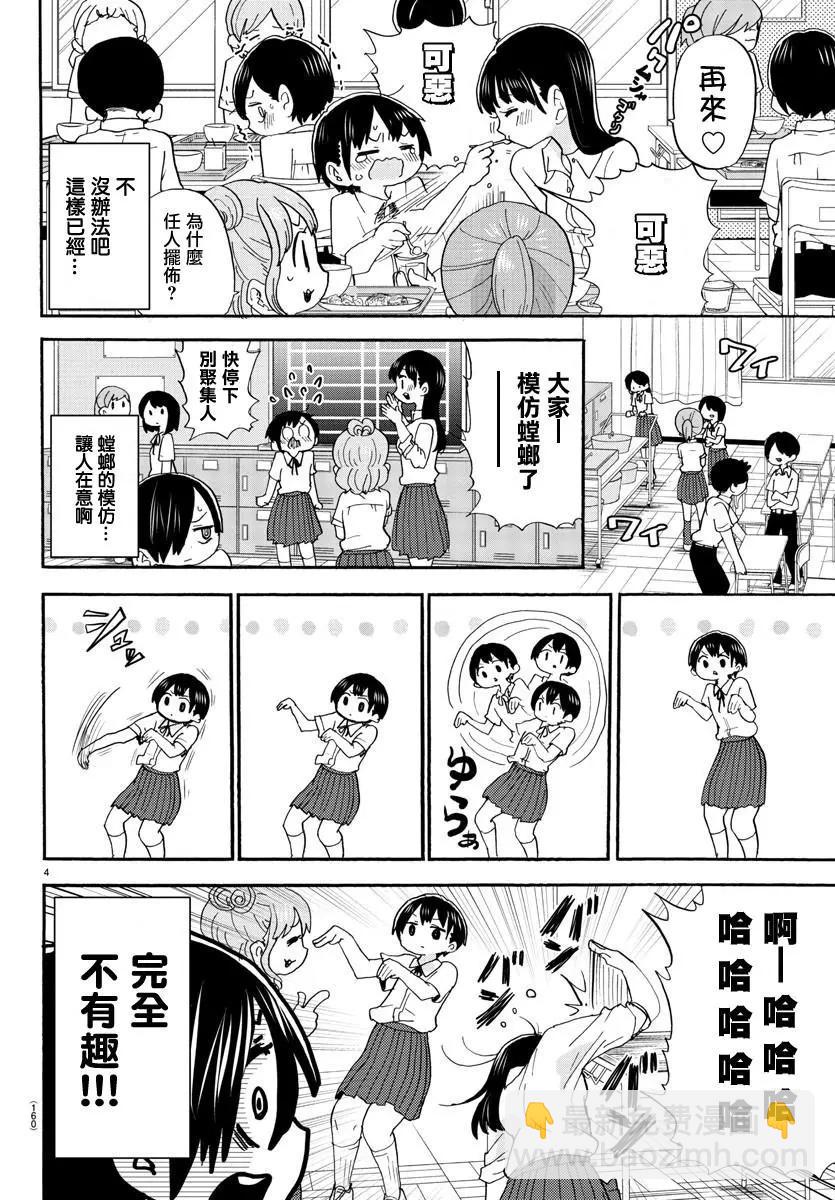 《我心中的野兽》出张版01 第4页