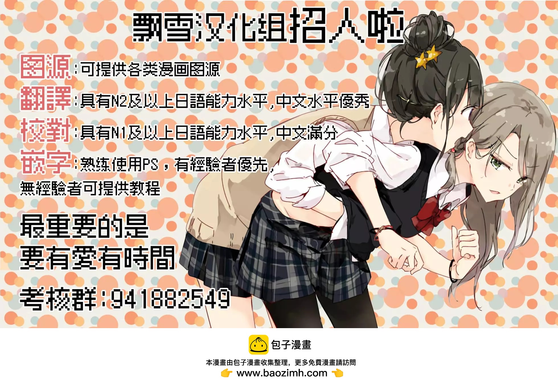 《我心中的野兽》第01卷番外 第8页