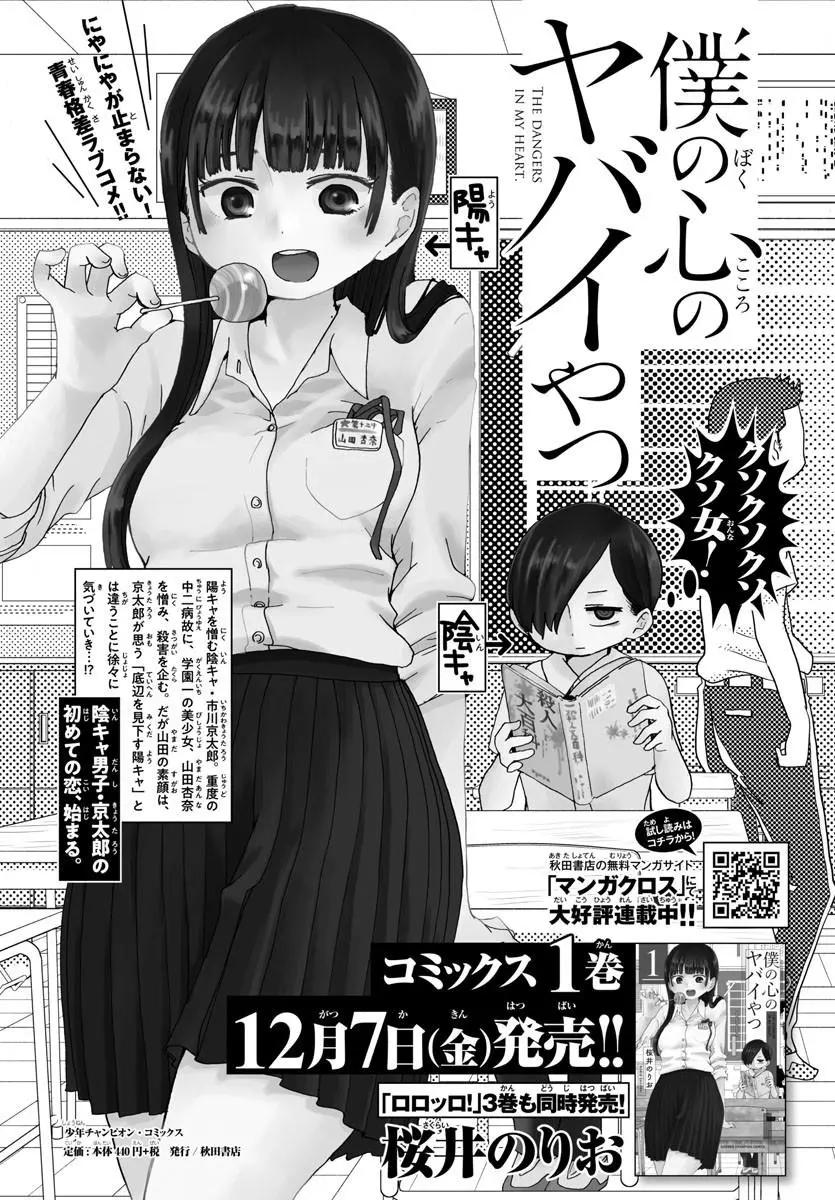 《我心中的野兽》出张版02 第5页