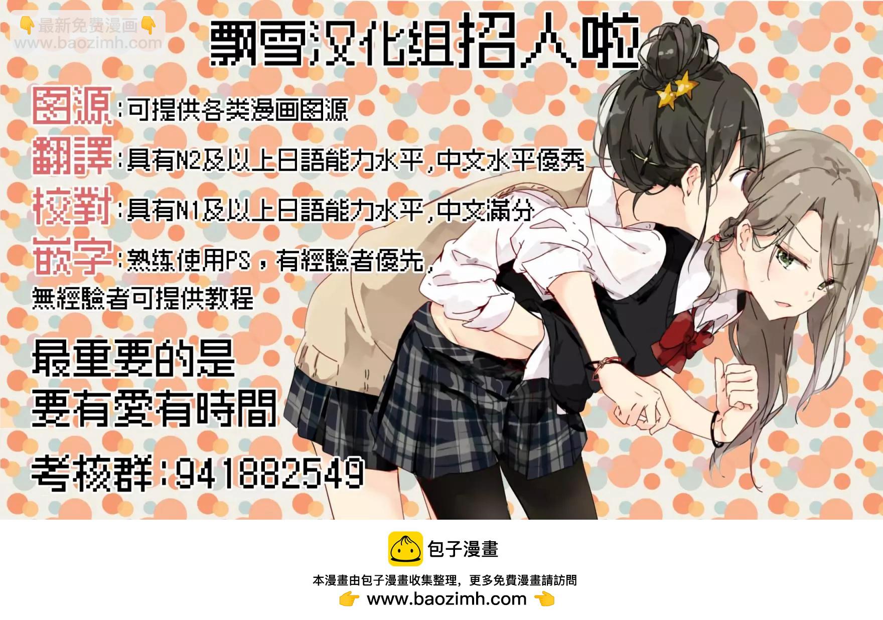 《我心中的野兽》第21话 第11页