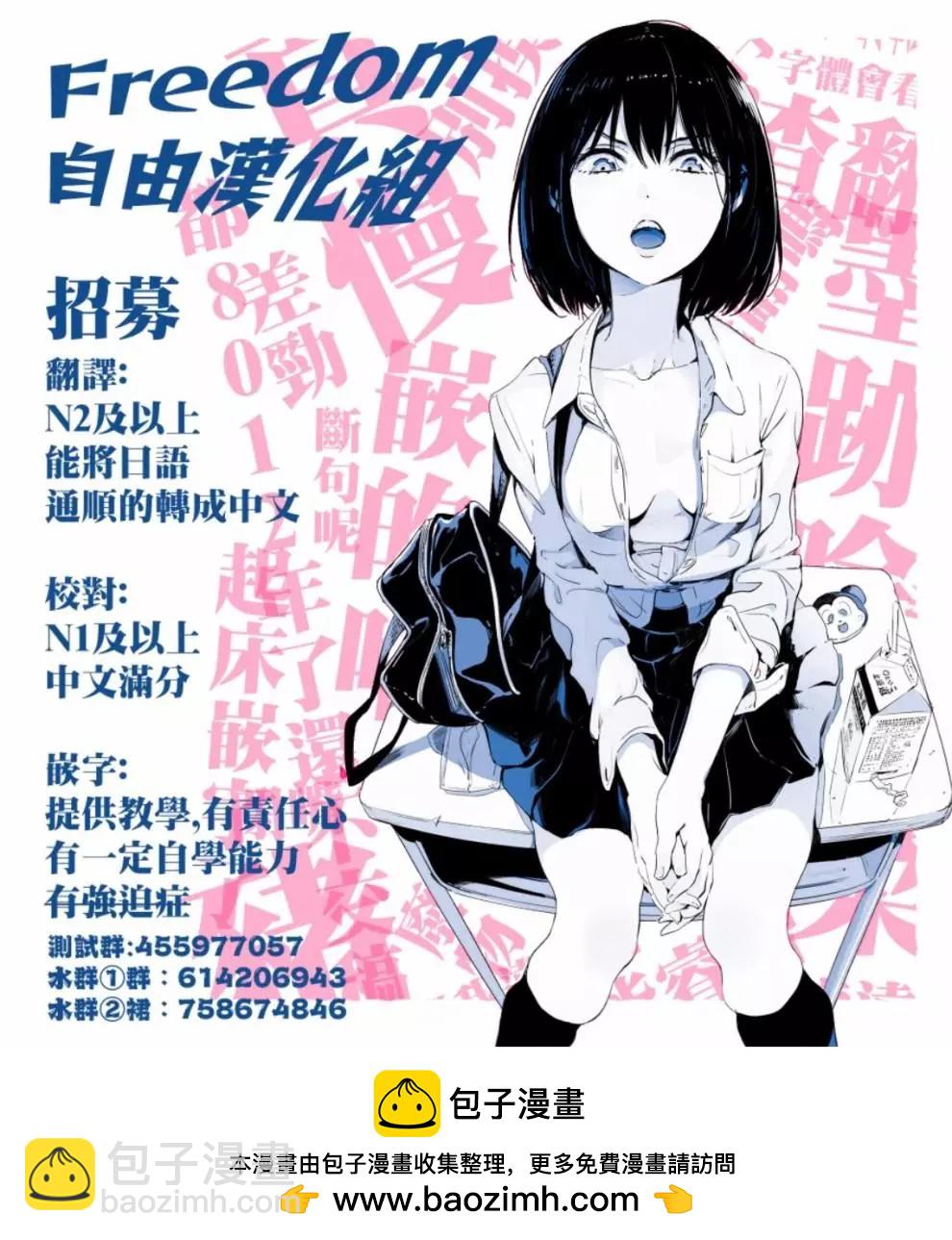 《我心中的野兽》第28话 第12页