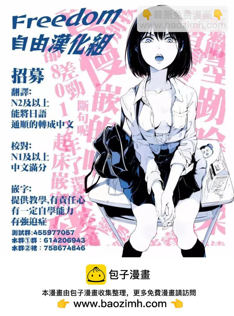 《我心中的野兽》第30话 第18页