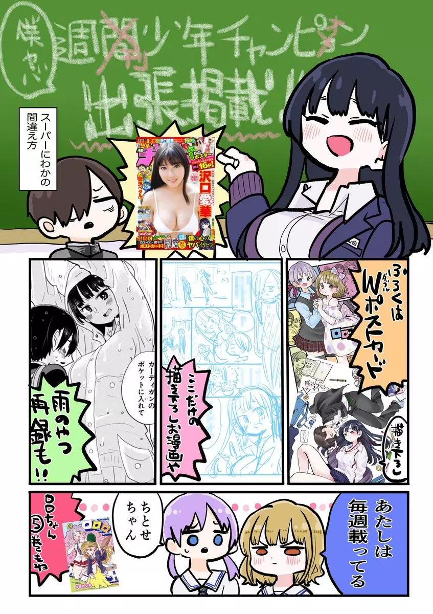 《我心中的野兽》彩图2 第14页