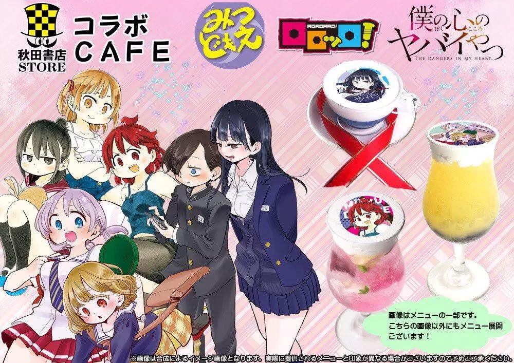 《我心中的野兽》彩图2 第16页