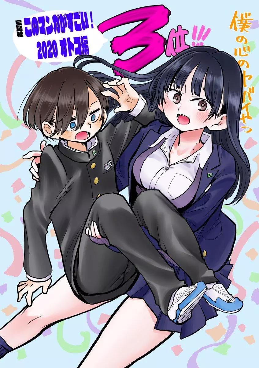 《我心中的野兽》彩图2 第31页