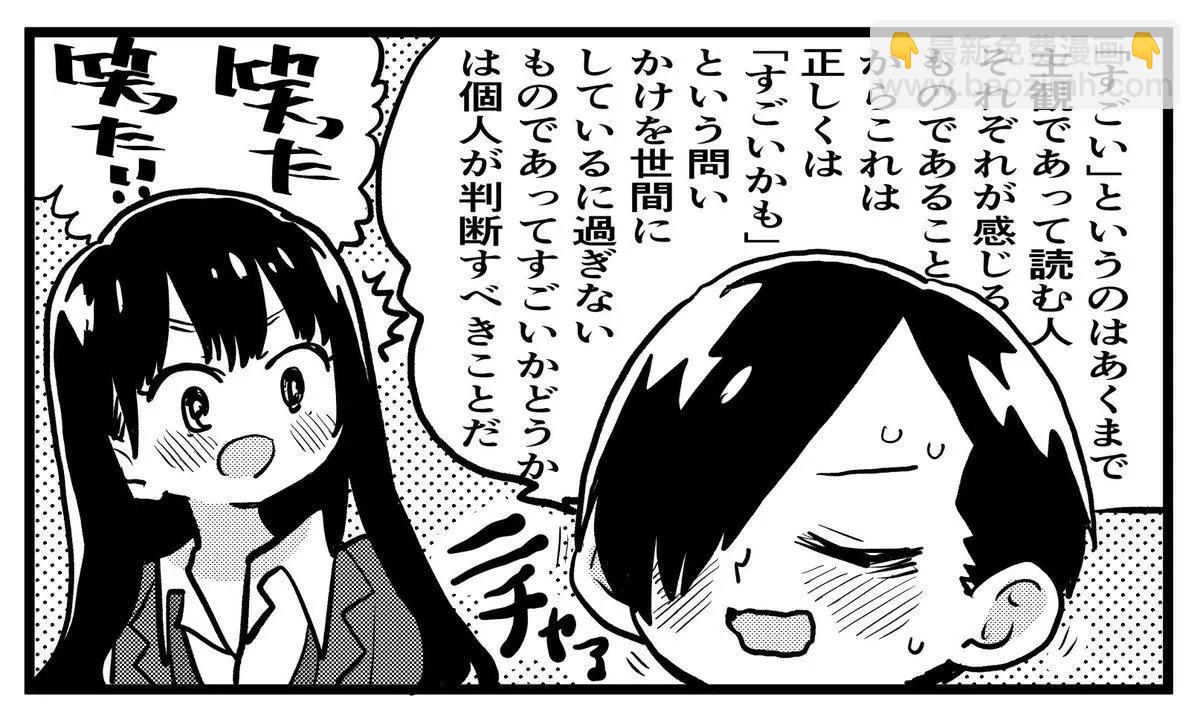 《我心中的野兽》彩图2 第32页