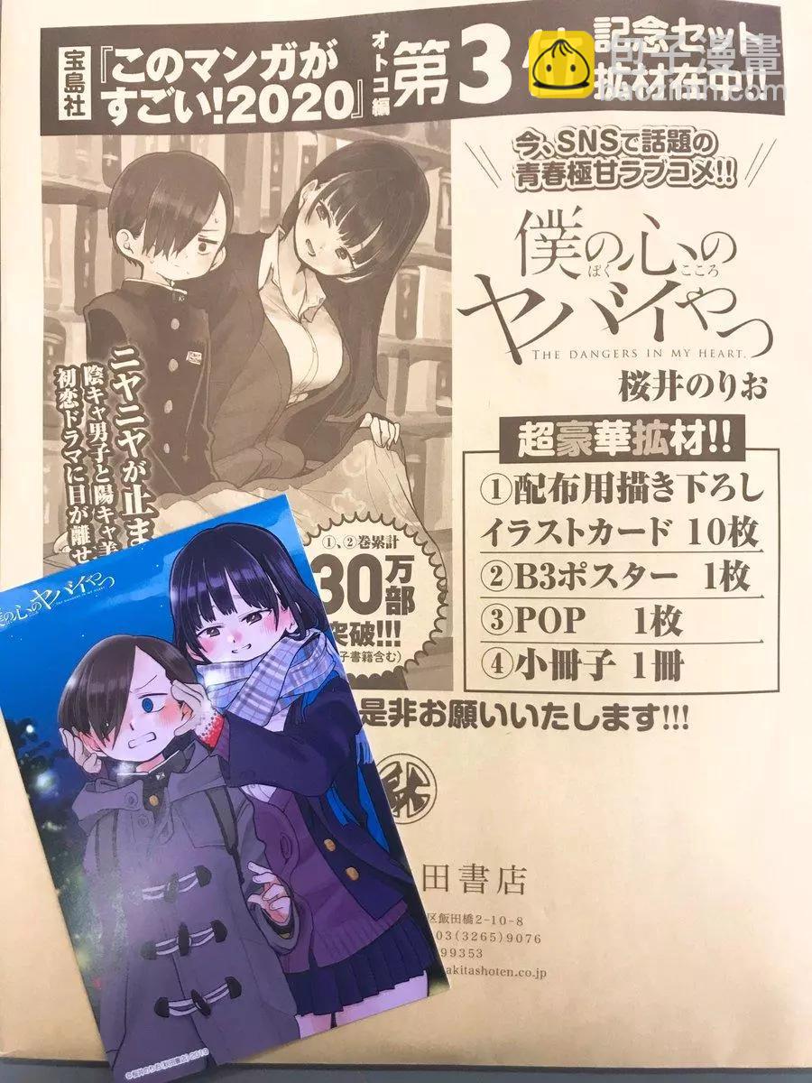 《我心中的野兽》彩图2 第34页