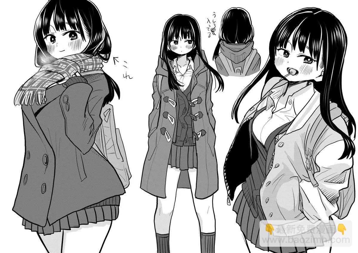 《我心中的野兽》彩图2 第7页