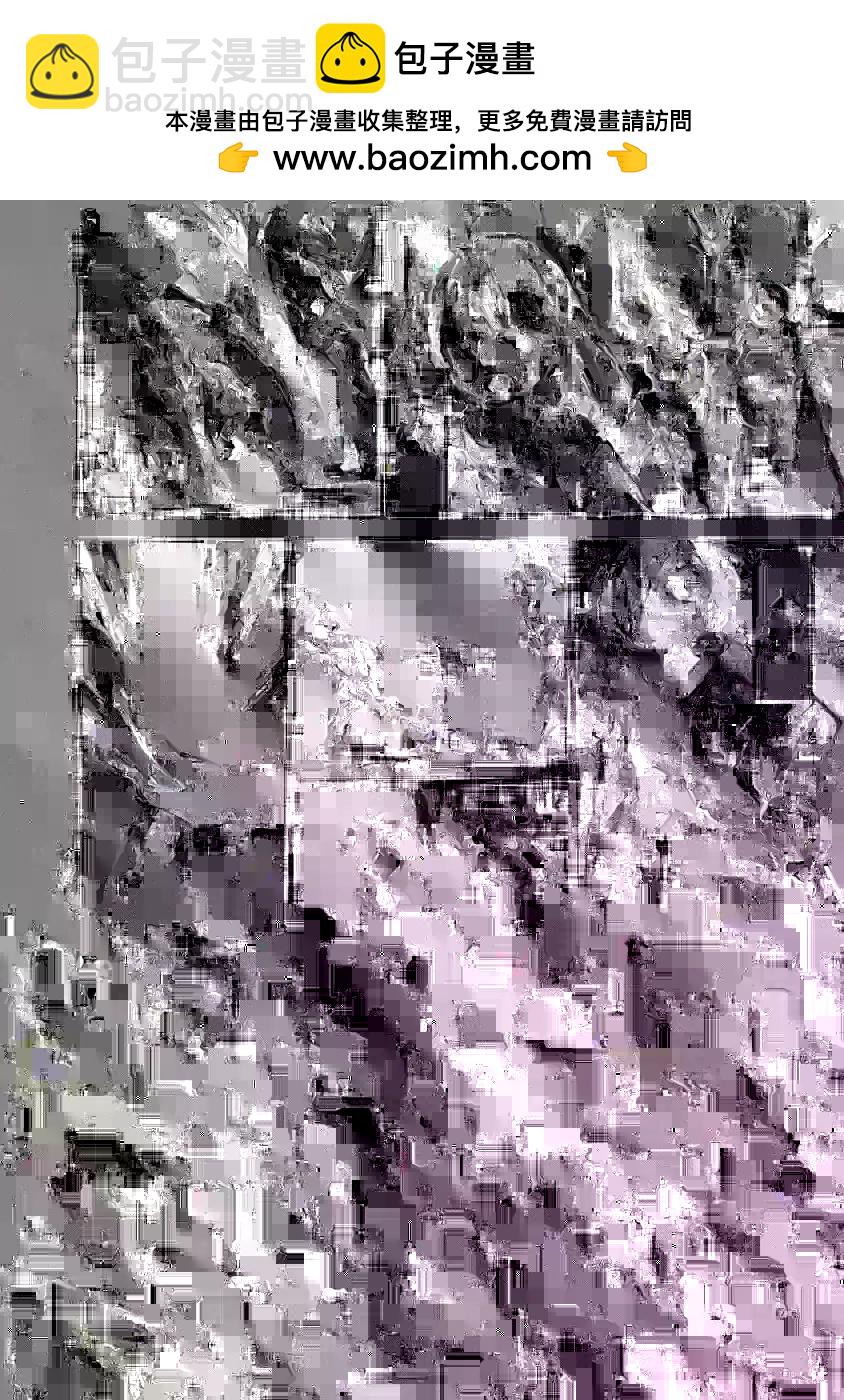 《我心中的野兽》第32话 距离 第2页