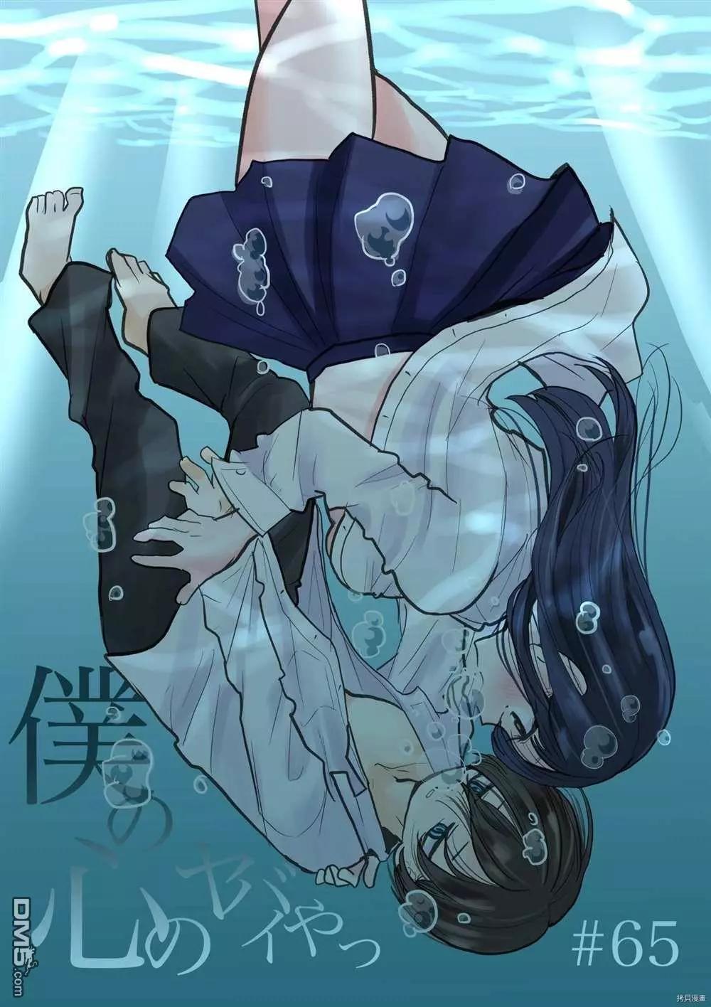 《我心中的野兽》第65话 我正渐渐成熟 第1页