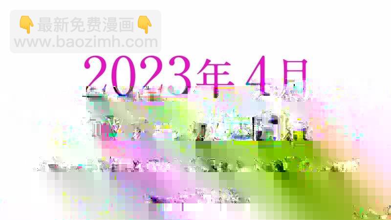 《我心中的野兽》动画先行视觉图 第13页