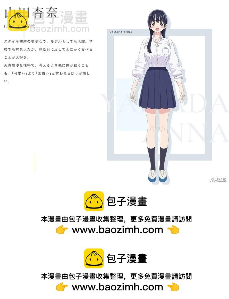 《我心中的野兽》动画先行视觉图 第16页