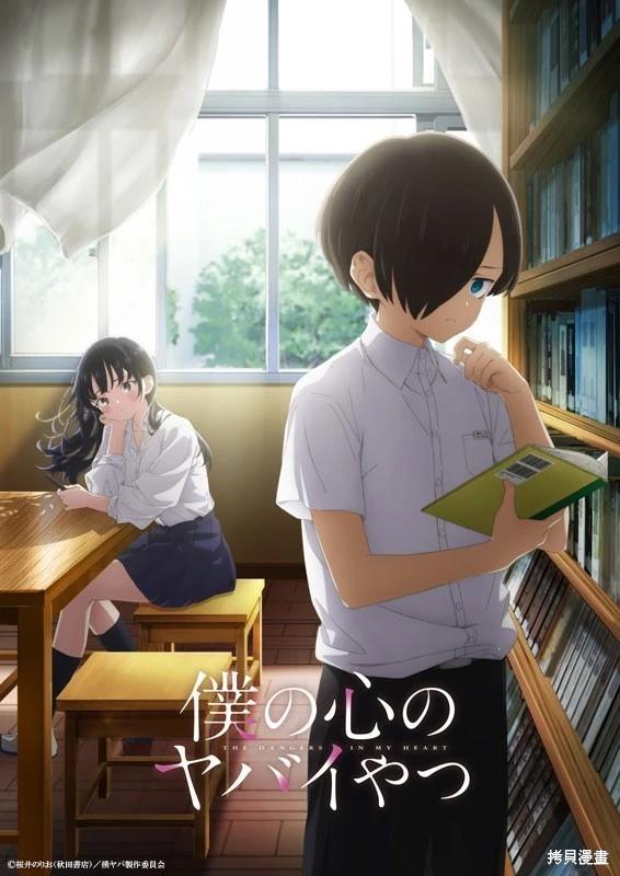 《我心中的野兽》动画先行视觉图 第1页