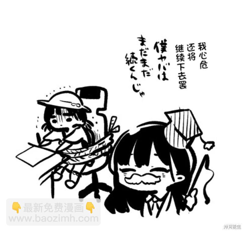 《我心中的野兽》第113话 第16页