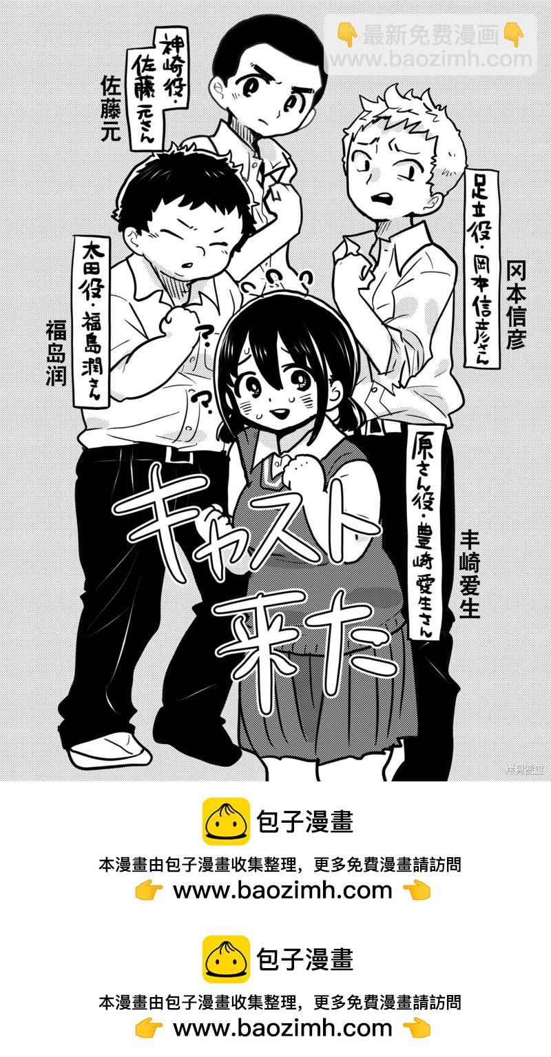 《我心中的野兽》第113话 第17页