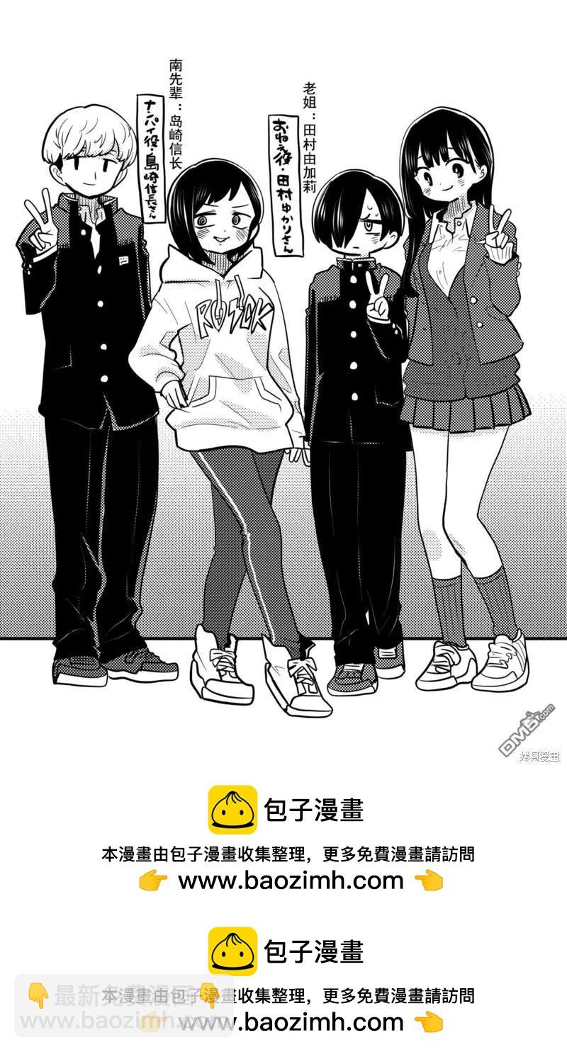 《我心中的野兽》第114话 第14页