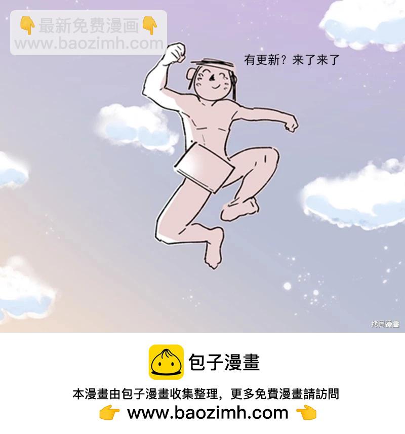 《我心中的野兽》第116话 第14页