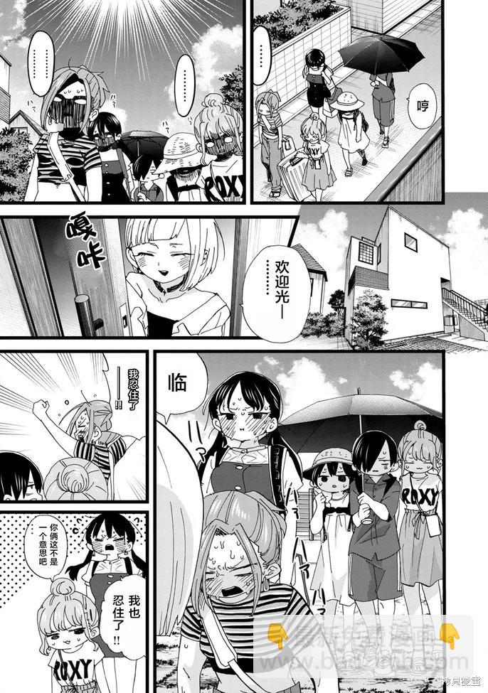 《我心中的野兽》第129话 第3页