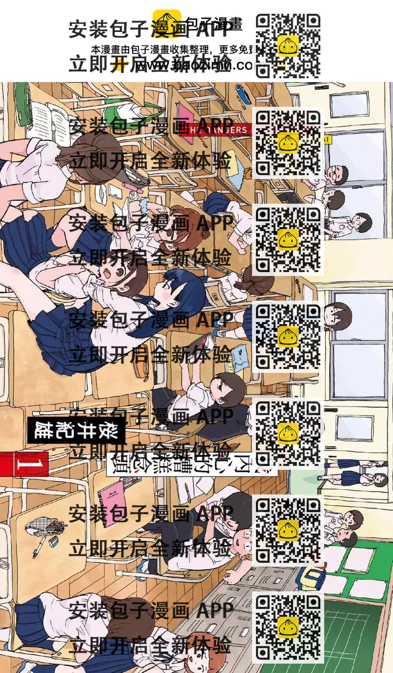 《我心中的野兽》第01卷 第2页