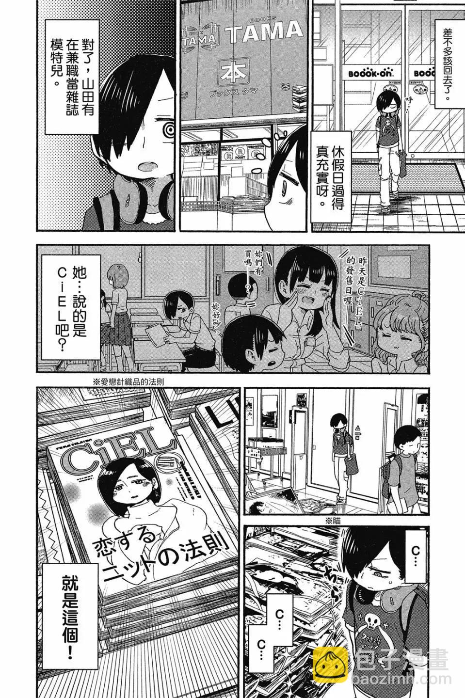 《我心中的野兽》第01卷 第45页