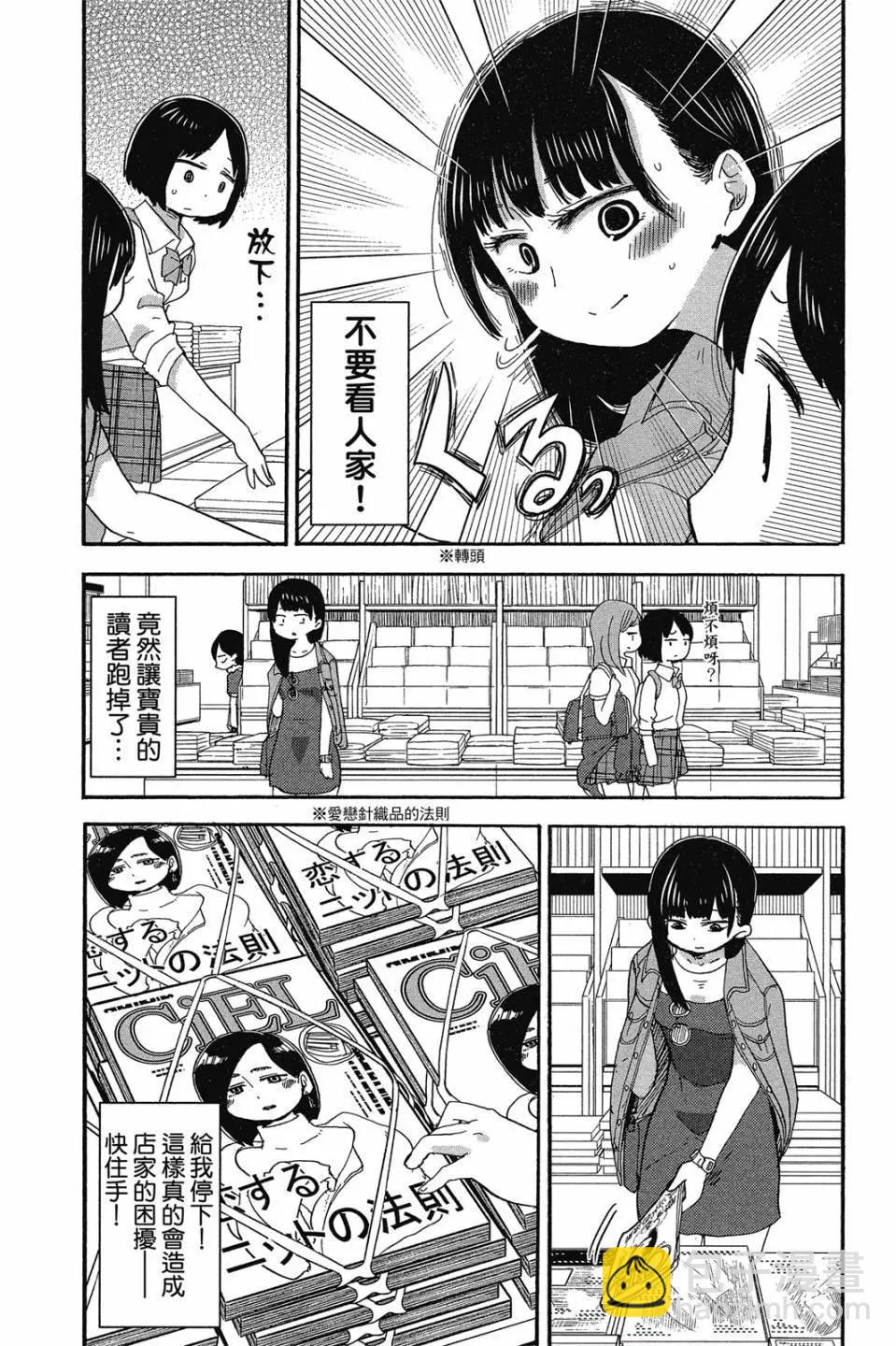 《我心中的野兽》第01卷 第48页