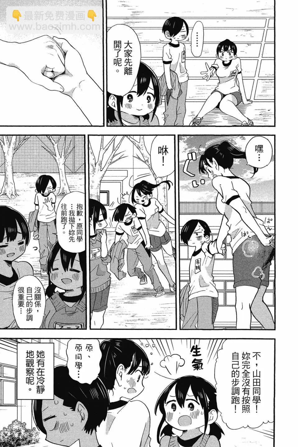 《我心中的野兽》第03卷 第26页