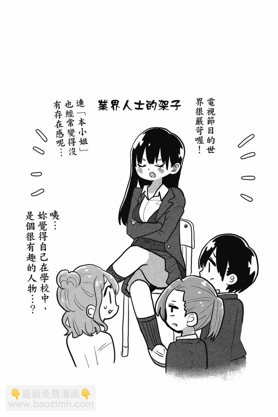 《我心中的野兽》第03卷 第48页