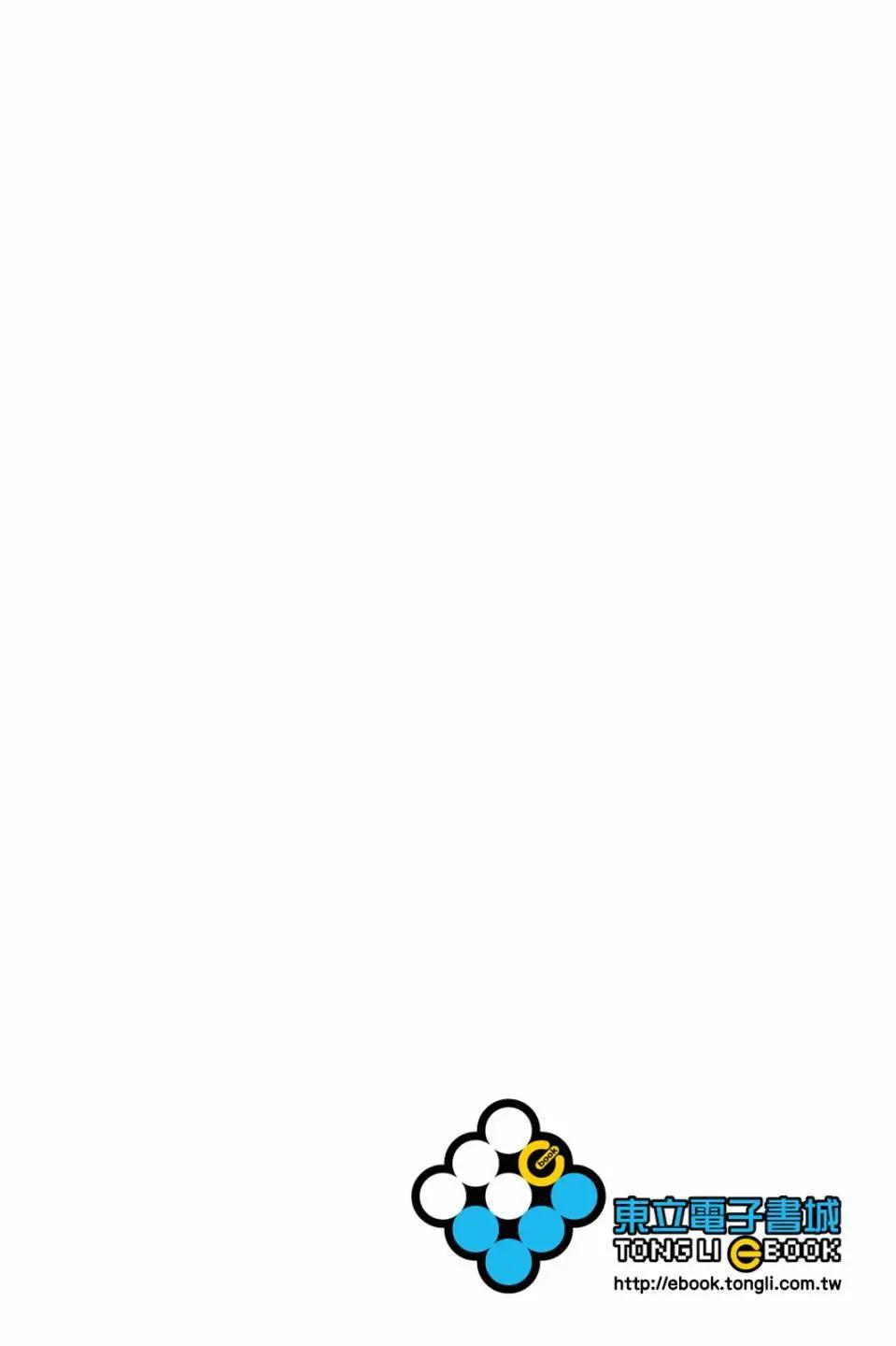 《我心中的野兽》第04卷 第1页