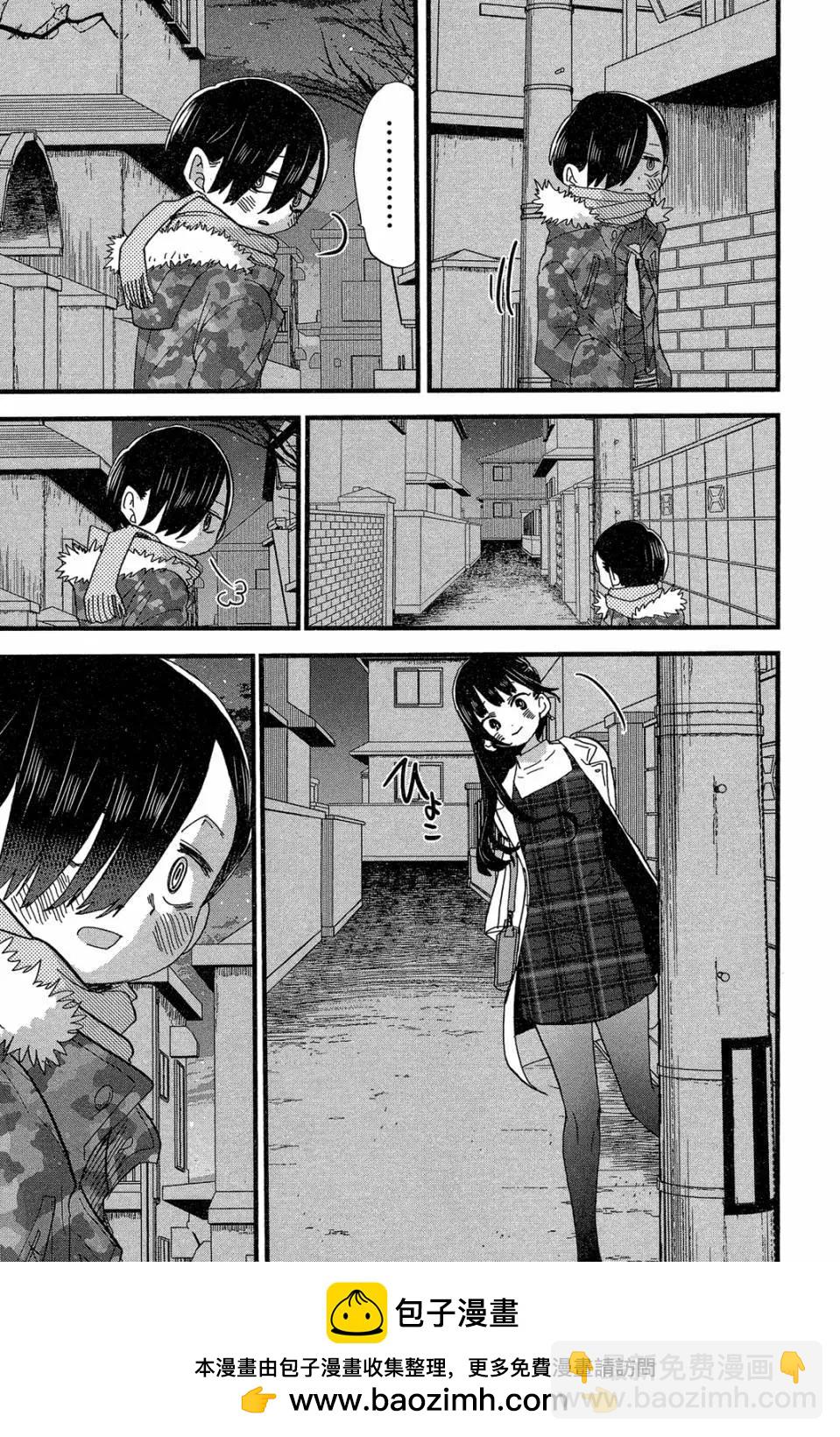 《我心中的野兽》第04卷 第50页