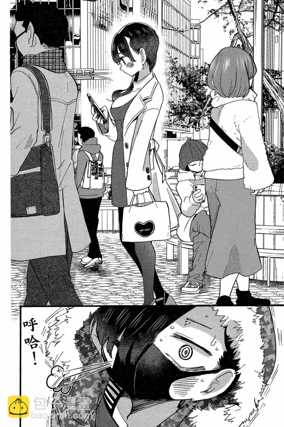 《我心中的野兽》第04卷 第5页