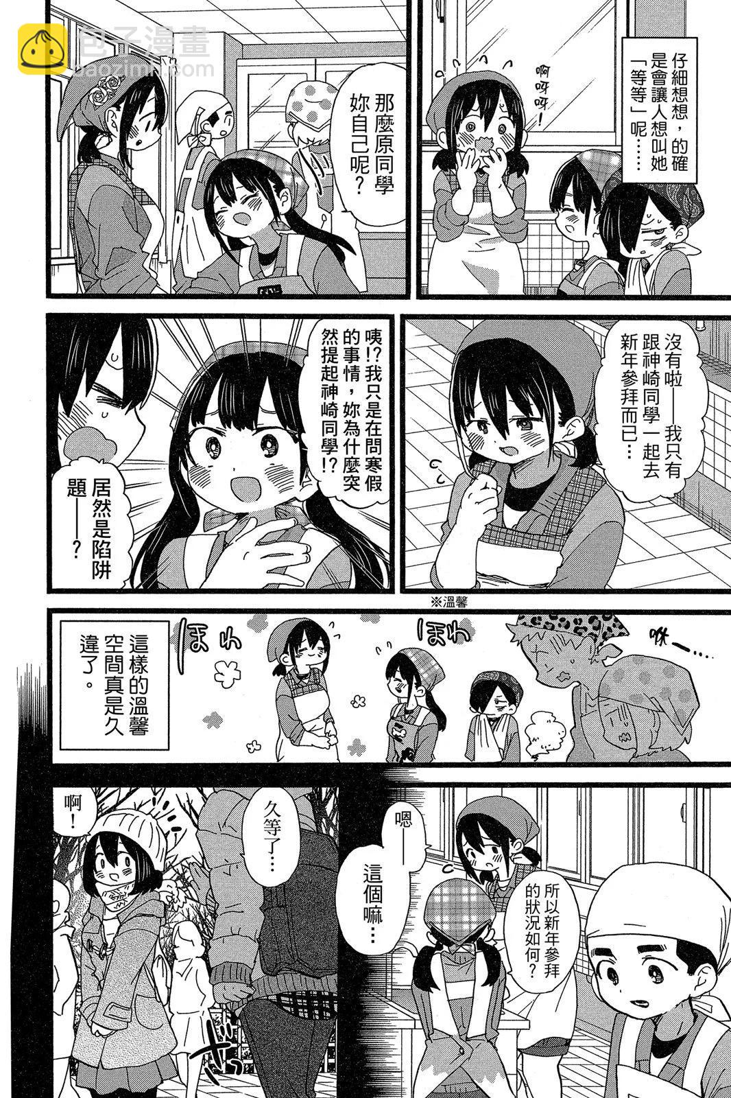 《我心中的野兽》第05卷 第18页