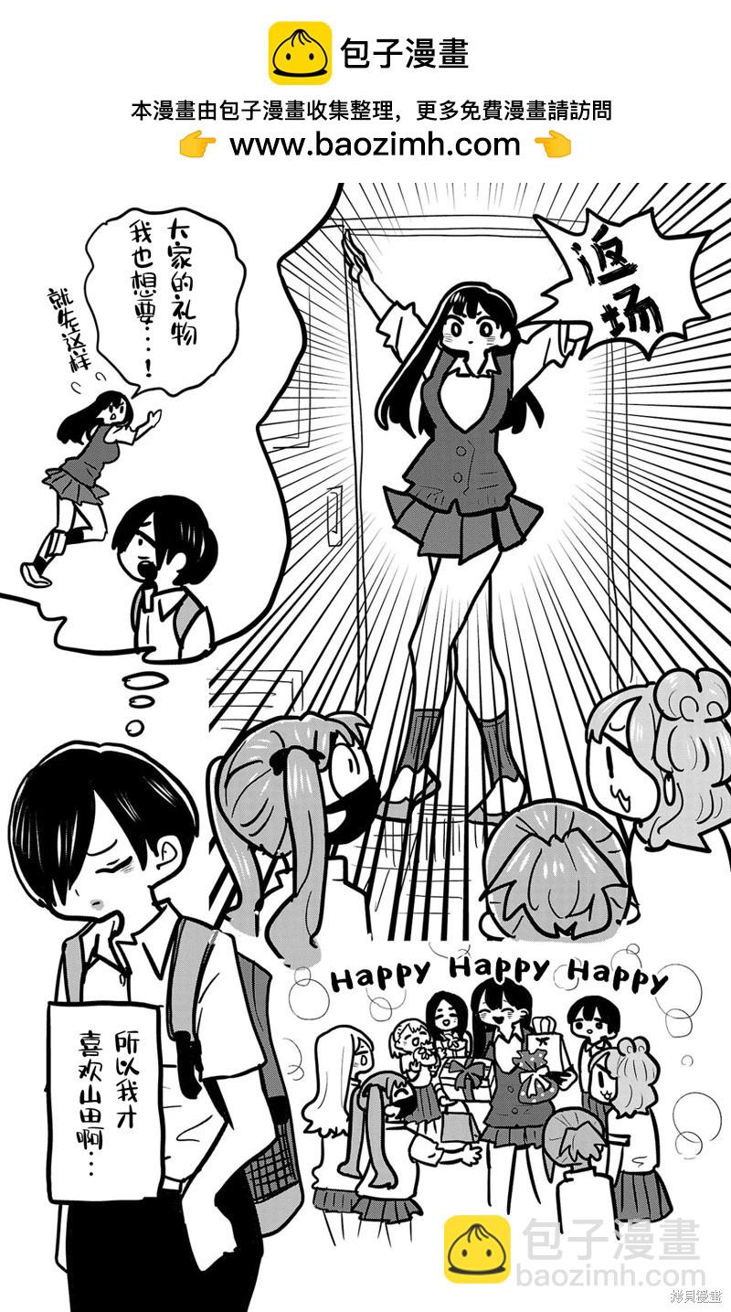 《我心中的野兽》第144话 第14页