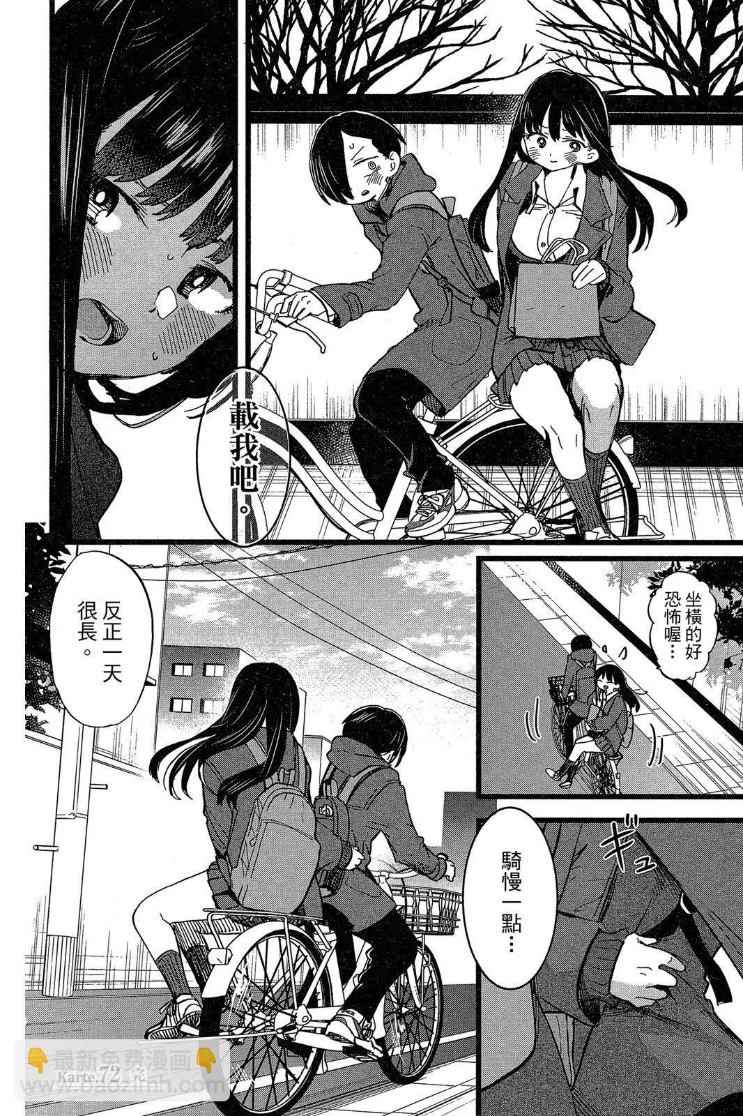 《我心中的野兽》第06卷 第14页