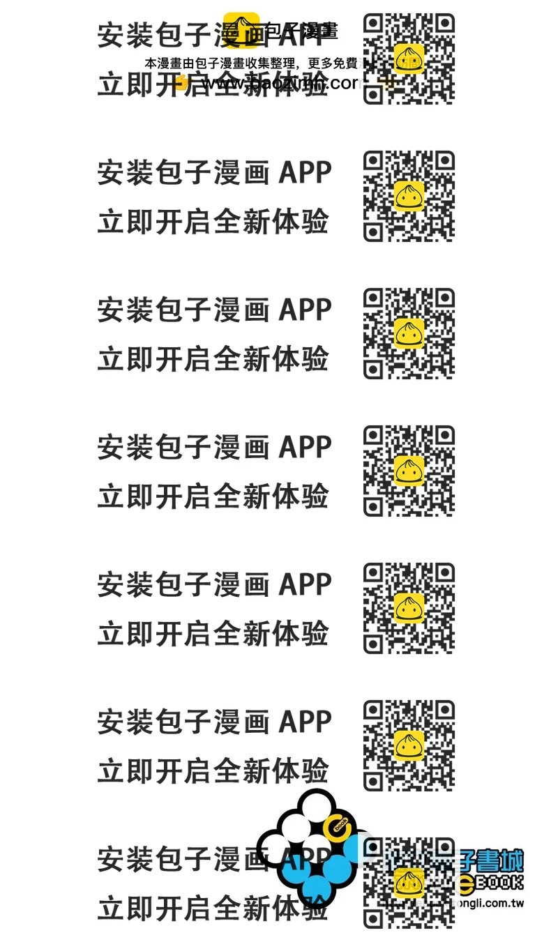 《我心中的野兽》第06卷 第2页