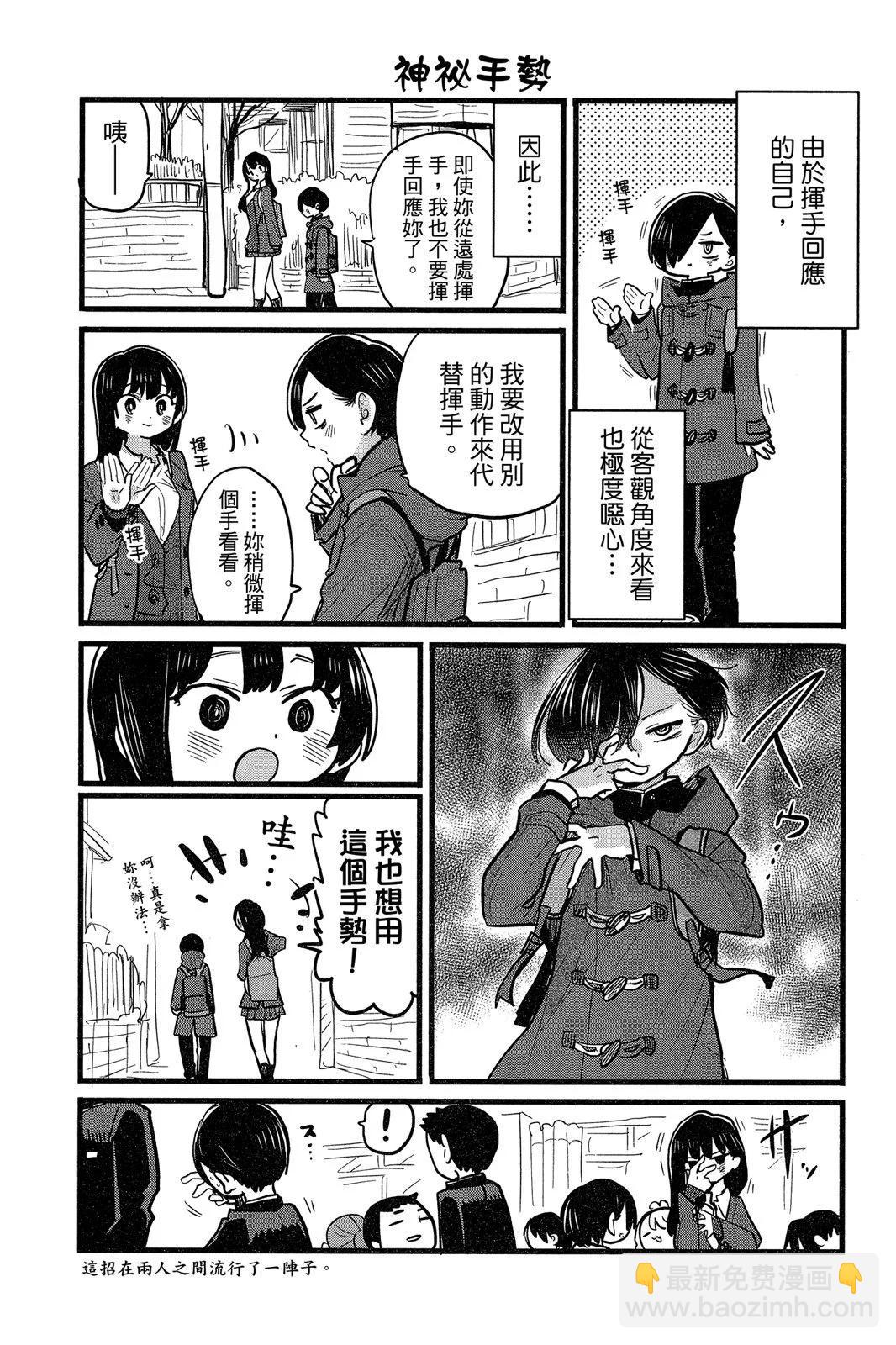 《我心中的野兽》第06卷 第45页