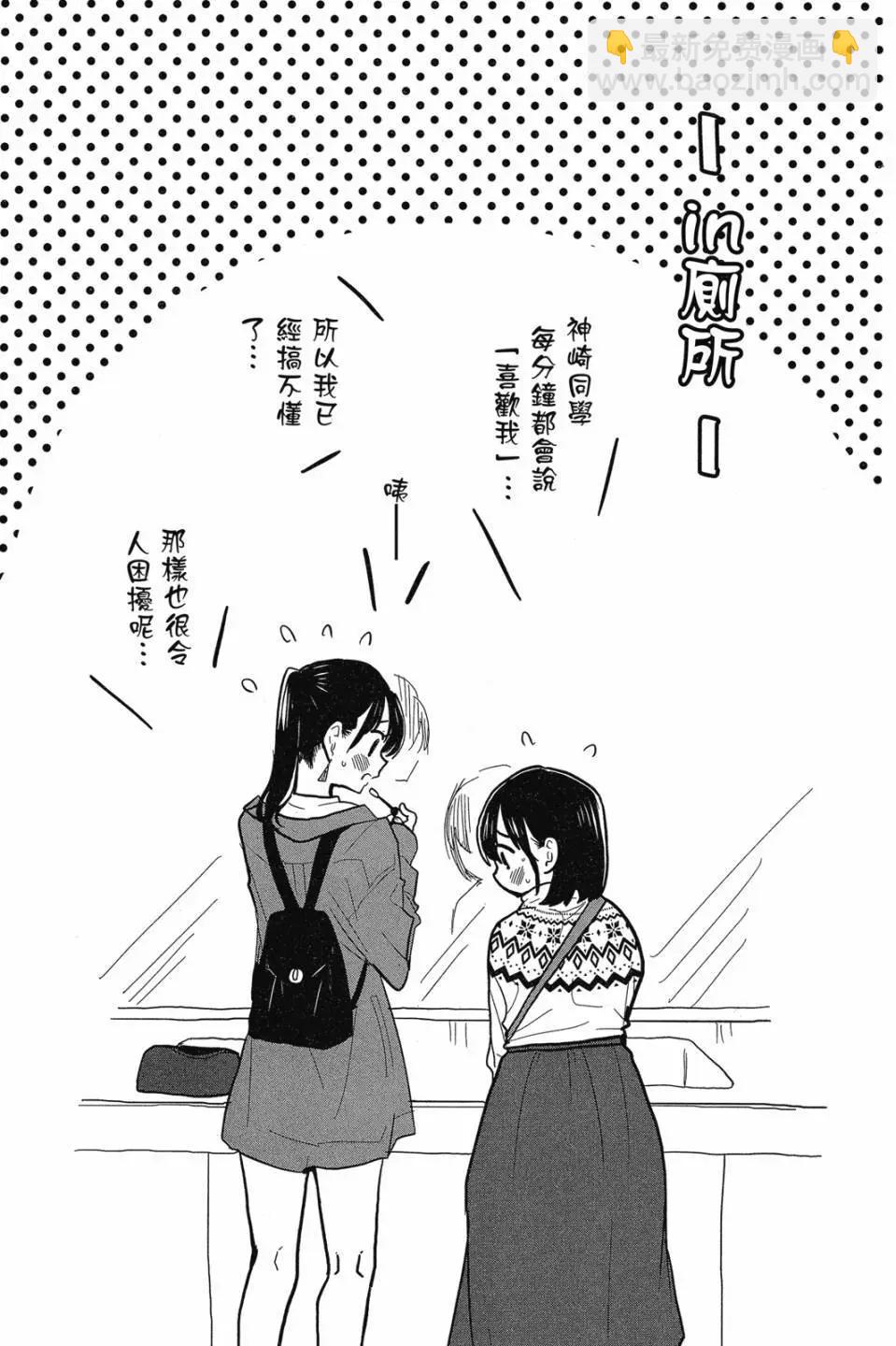 《我心中的野兽》第07卷 第37页