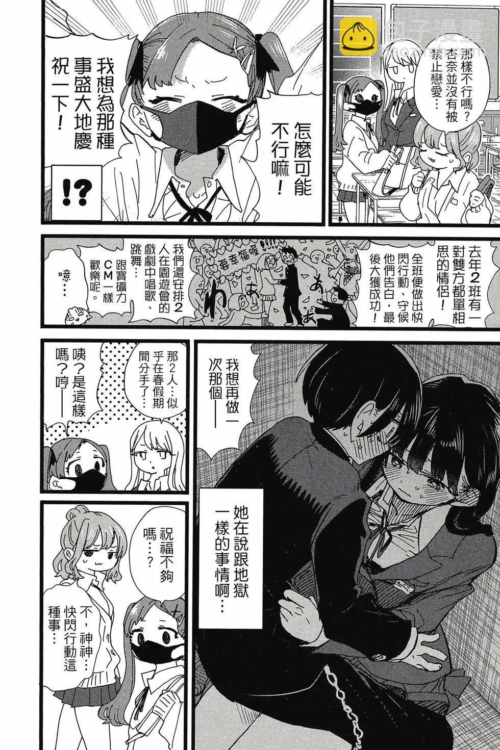 《我心中的野兽》第08卷 第13页