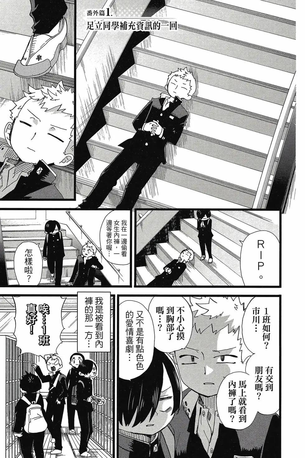 《我心中的野兽》第08卷 第16页