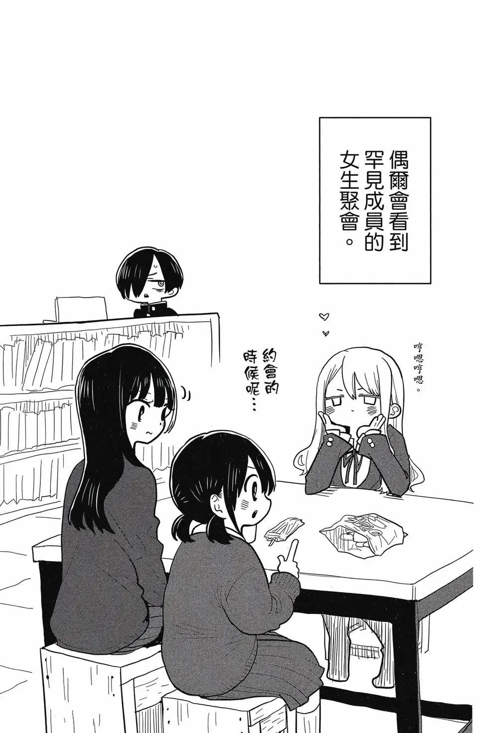 《我心中的野兽》第08卷 第46页