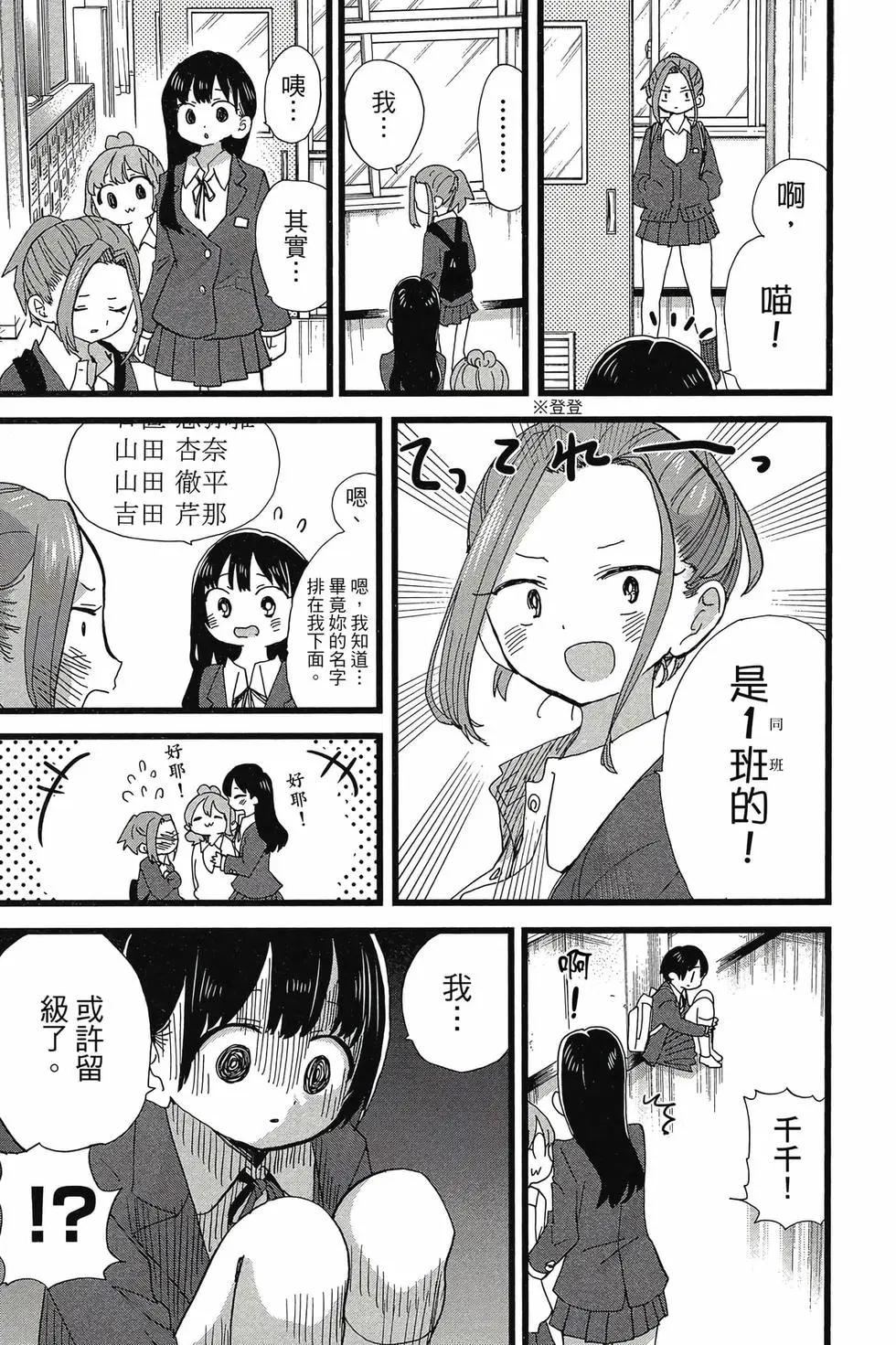 《我心中的野兽》第08卷 第6页