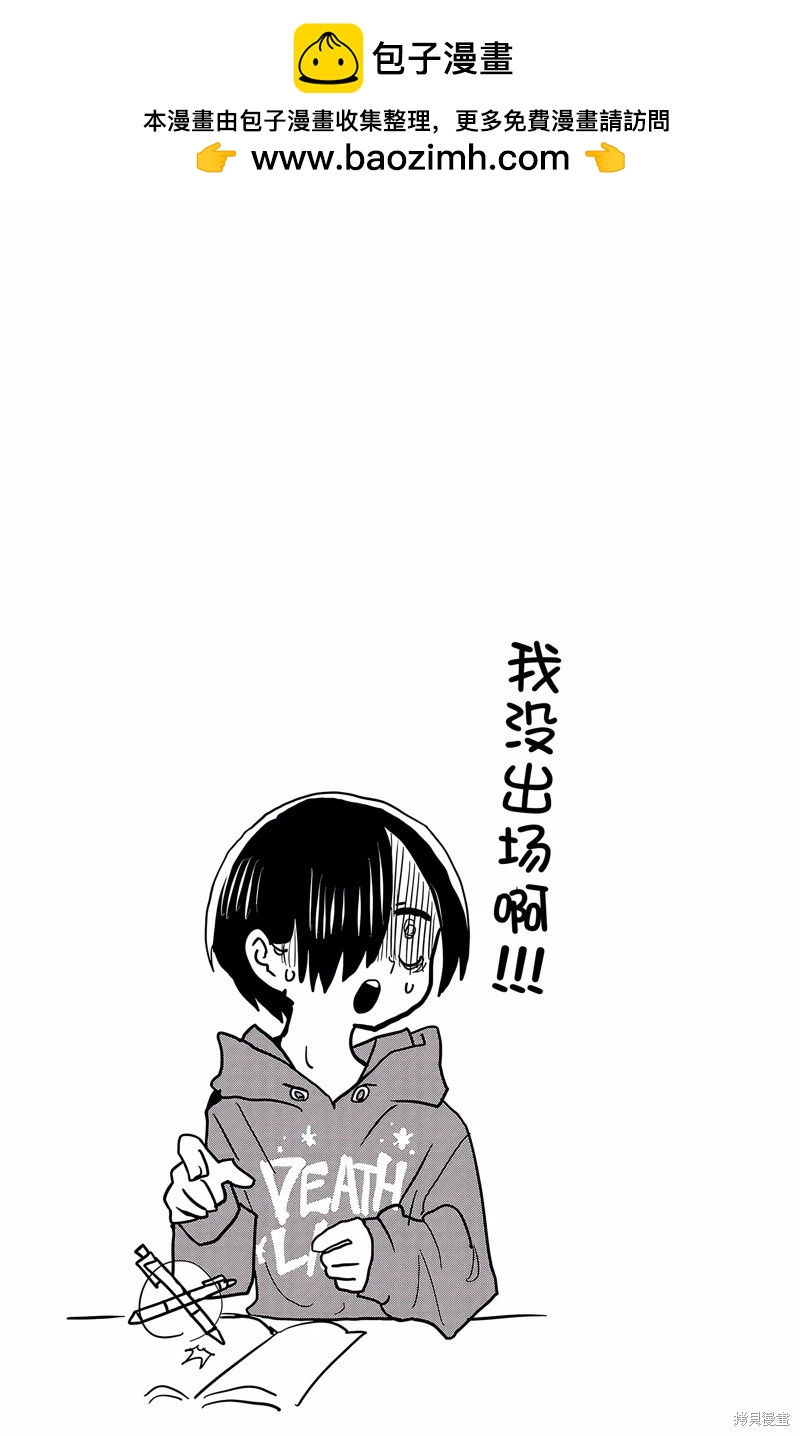《我心中的野兽》第160话 第11页