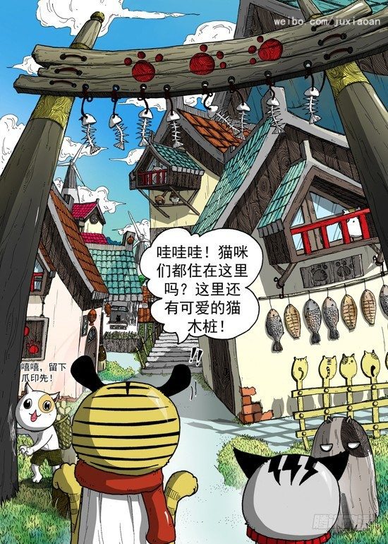 《叉！我很萌！》08 恶魔（中） 第10页