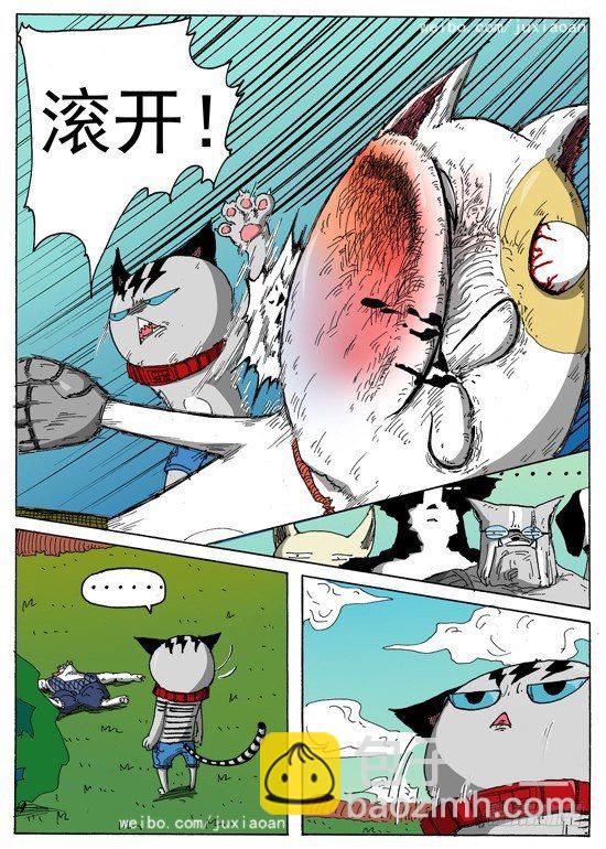《叉！我很萌！》07 恶魔（上） 第4页