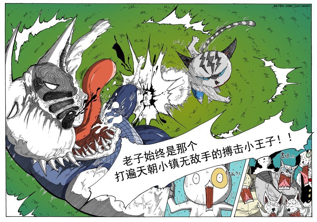 《叉！我很萌！》06 斯基林罗斯（下） 第7页
