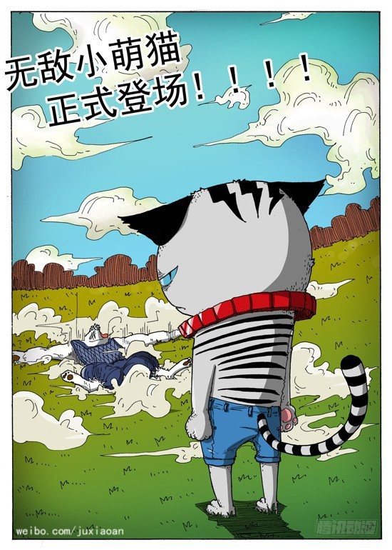 《叉！我很萌！》06 斯基林罗斯（下） 第9页