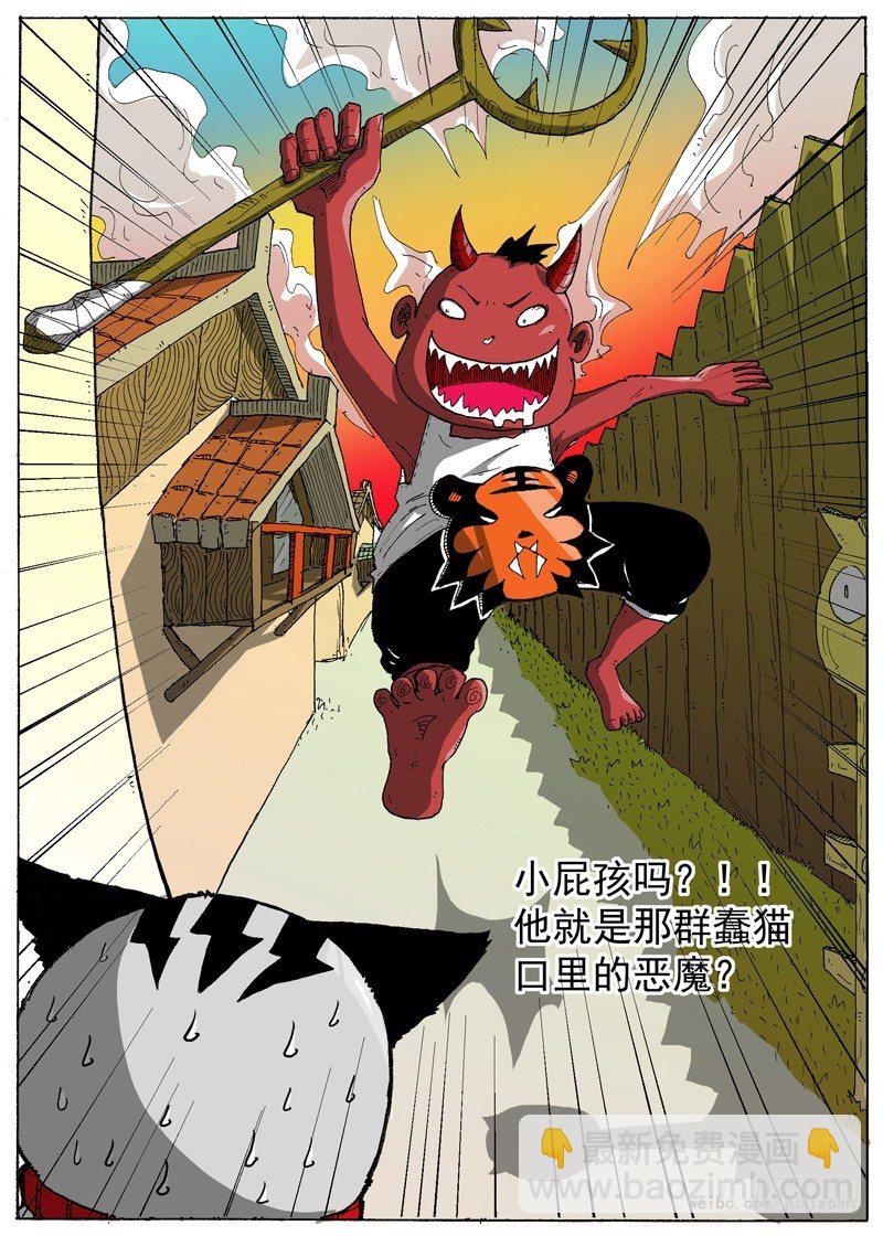 《叉！我很萌！》11 长角的？！（下） 第7页