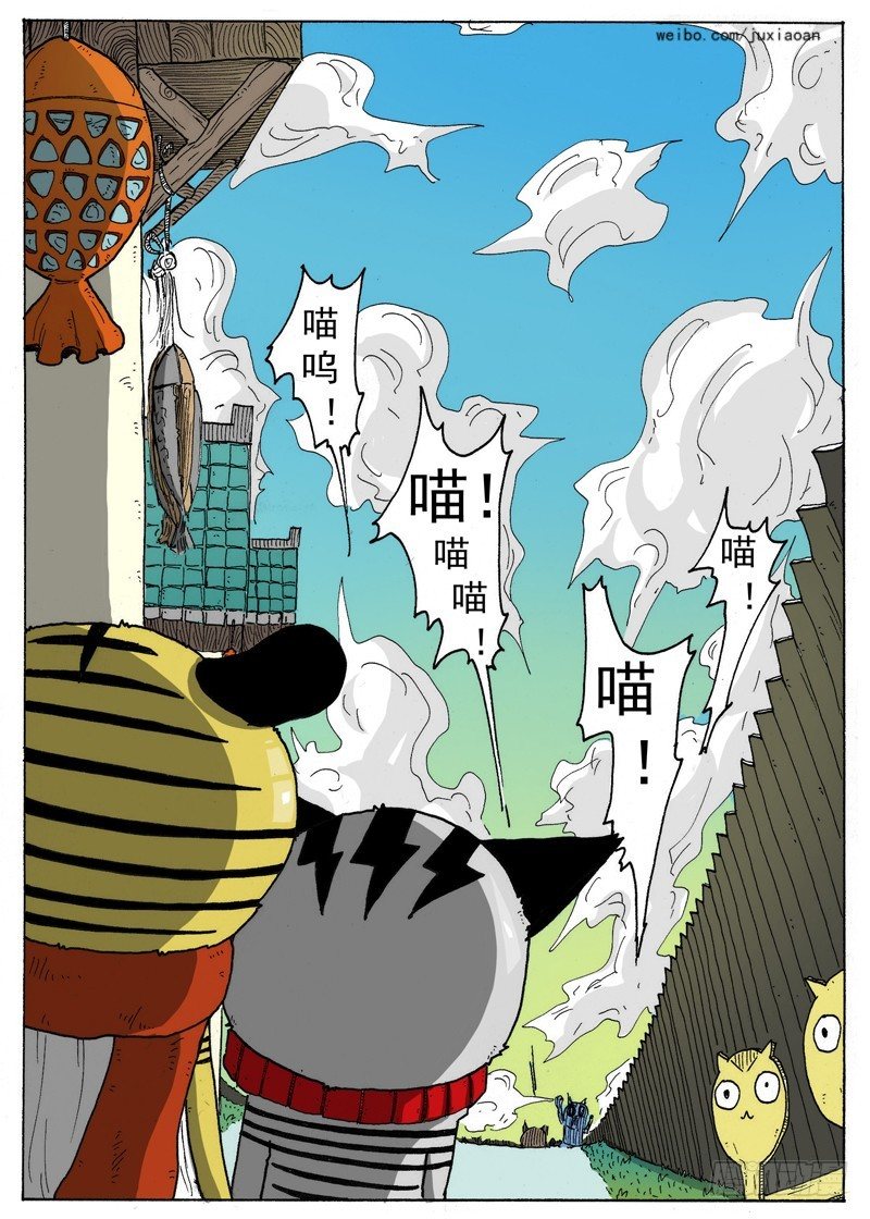 《叉！我很萌！》09 恶魔（下） 第12页