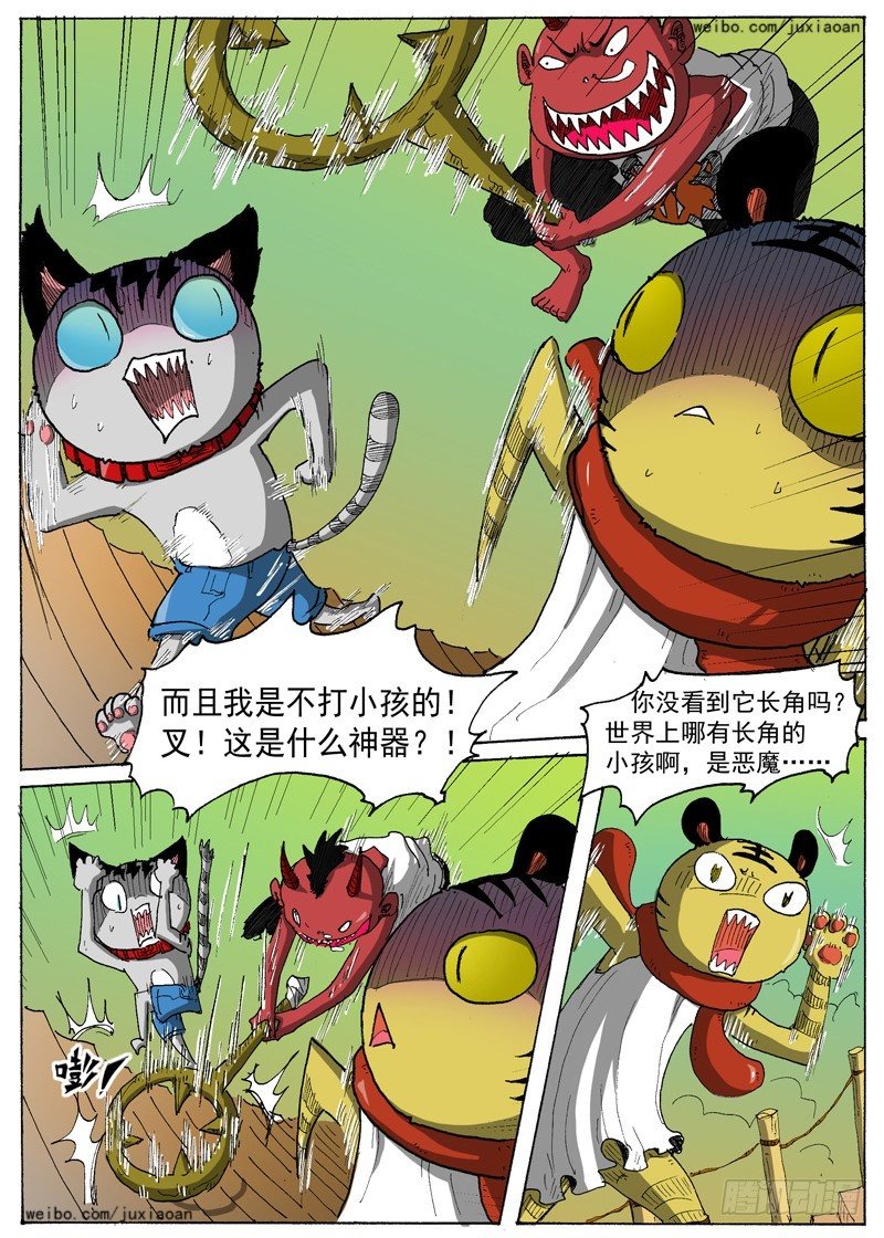 《叉！我很萌！》12 虎王驾到（上） 第3页